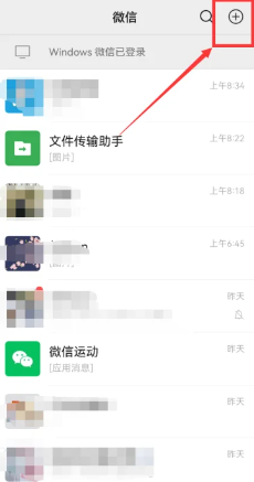 微信如何查看自己加了多少群[图2]