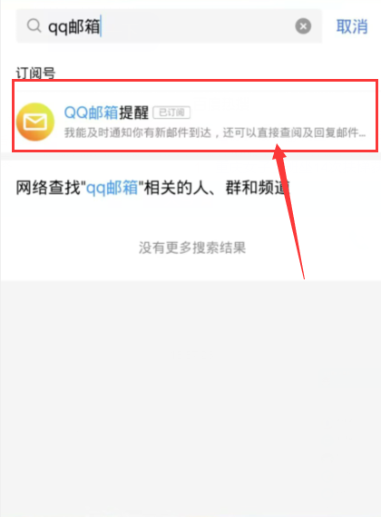 qq邮箱全名怎么填写[图3]