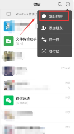 微信如何查看自己加了多少群[图3]