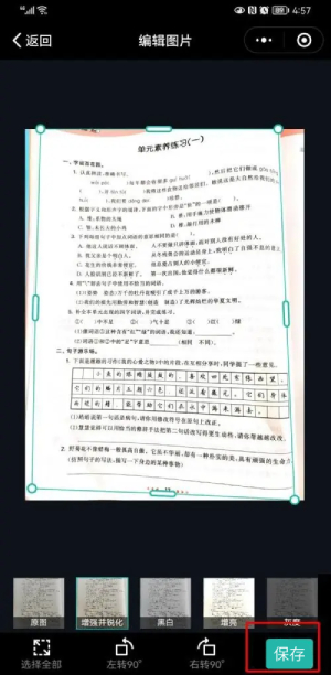 扫描全能王怎么转pdf[图4]