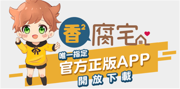 香香腐宅app为什么显示错误[图1]