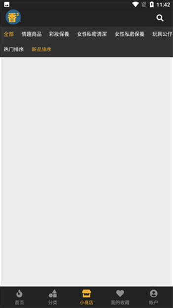 香香腐宅app为什么显示错误[图3]