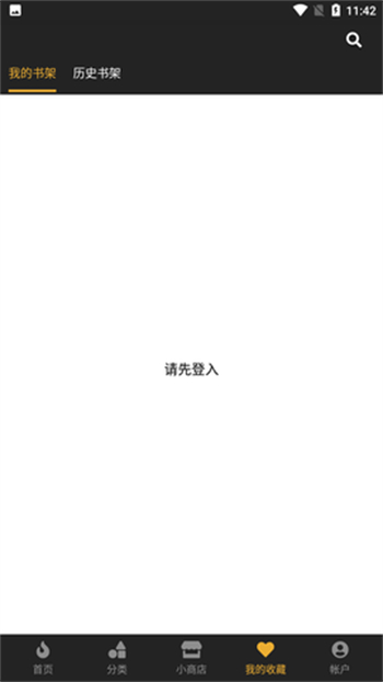 香香腐宅app为什么显示错误[图4]