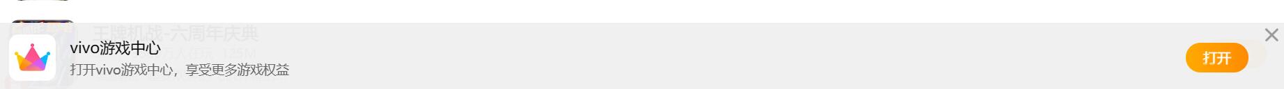 vivo游戏中心官网入口[图6]
