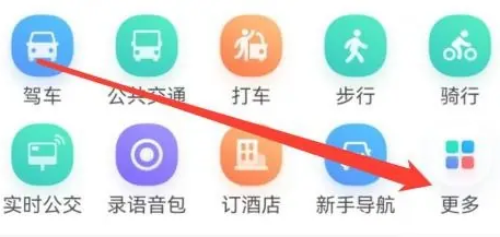 百度地图etc哪里设置[图4]