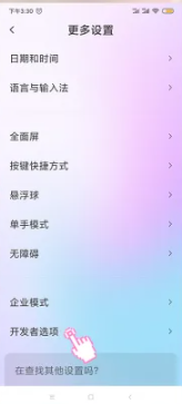 小米账号怎么绑定设备[图8]