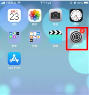 ios14画中画模式在哪里[图2]