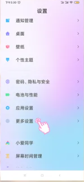 小米账号怎么绑定设备[图7]