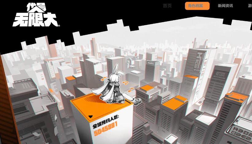 代号无限大是手游吗[图5]