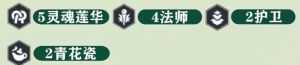 金铲铲之战s11灵魂莲华阵容怎么出装 s11灵魂莲华阵容运营实战攻略[图2]