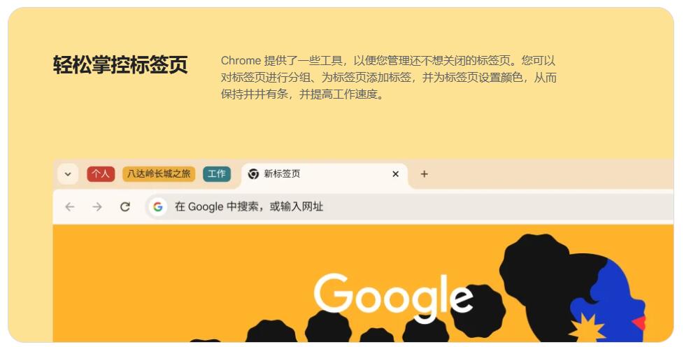 chrome浏览器官网入口[图3]