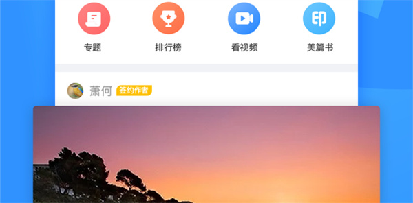 美篇app模板怎么套用[图1]