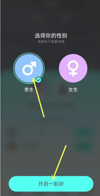 波点音乐怎么一起听歌[图6]