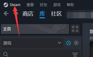 steam家庭共享怎么弄[图2]