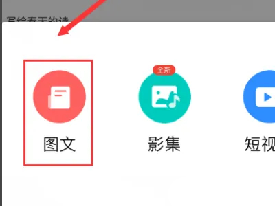 美篇app导出的音乐如何导入[图3]