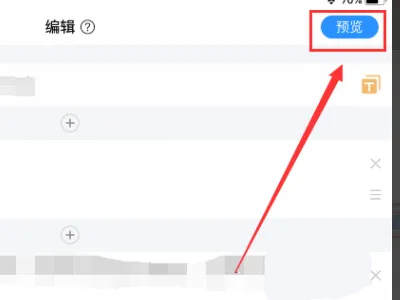 美篇app模板怎么套用[图5]