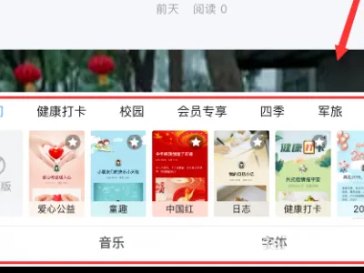 美篇app模板怎么套用[图6]