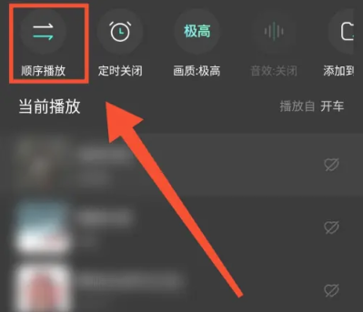 波点音乐怎么设置单曲循环[图7]