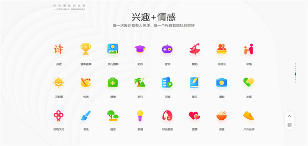 美篇网页版登录入口[图6]