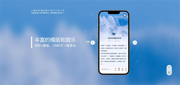 美篇网页版登录入口[图7]