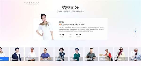 美篇网页版登录入口[图4]