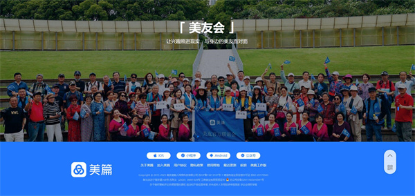 美篇网页版登录入口[图9]