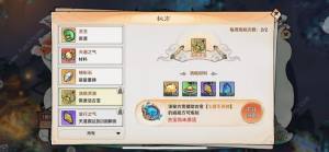 最强祖师修仙小技巧大全 新手五大玩法心得[图2]