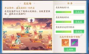 三国云梦录新手开荒攻略 开局冲刺必备技巧一览[图3]