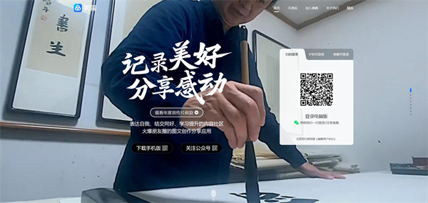 美篇网页版登录入口[图2]