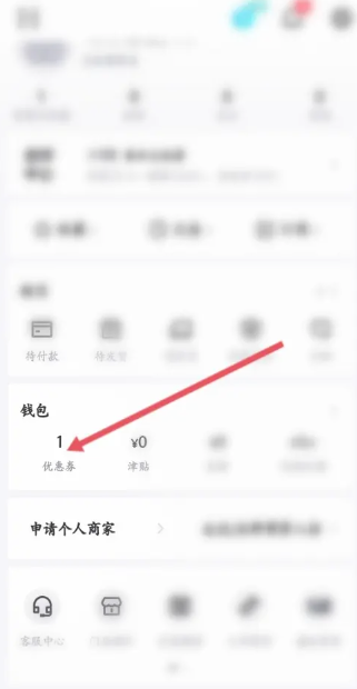 得物优惠券怎么获得[图3]