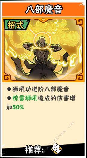 武侠大明星力系3阶功法哪些好 力系3阶功法强度推荐[图5]