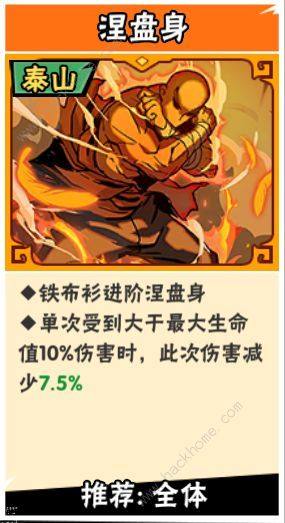 武侠大明星力系3阶功法哪些好 力系3阶功法强度推荐[图4]