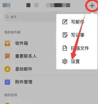 qq邮箱忘记密码了怎么办[图2]
