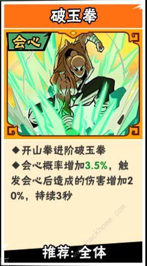 武侠大明星力系3阶功法哪些好 力系3阶功法强度推荐[图3]