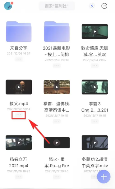 阿里云盘怎么加好友分享文件[图4]