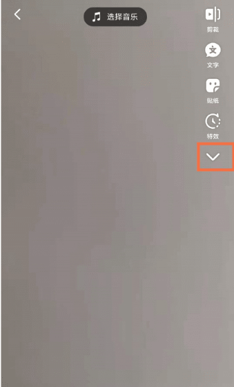 抖音视频怎么变音[图4]