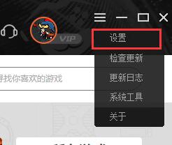 悟饭游戏厅下载的游戏文件在哪[图3]