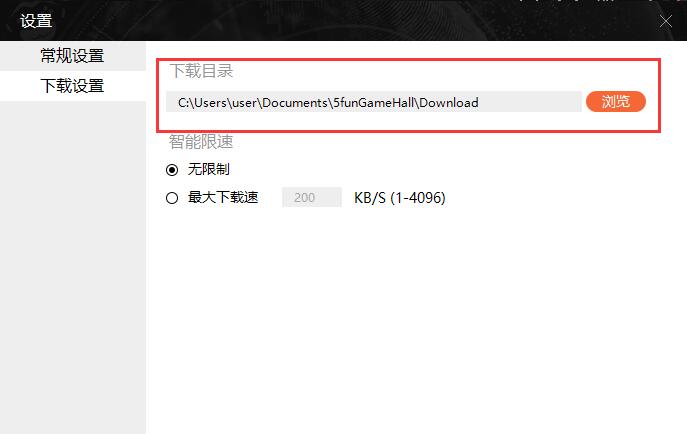 悟饭游戏厅下载的游戏文件在哪[图4]