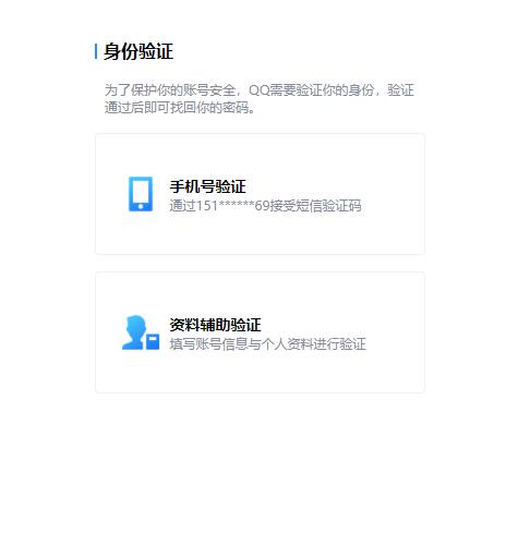 qq邮箱忘记密码了怎么办[图9]