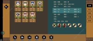 三国时代3全人物配装攻略 法师/战士/刺客装备怎么选[图6]