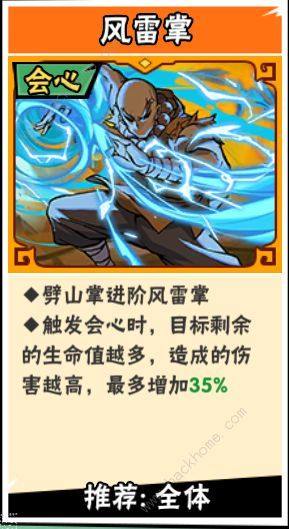 武侠大明星力系3阶功法哪些好 力系3阶功法强度推荐[图2]