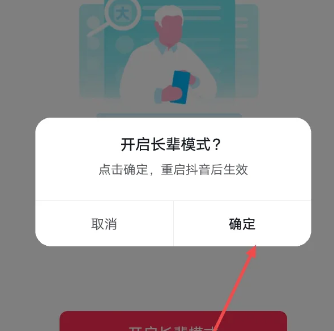 抖音顶部频道怎么删除[图6]