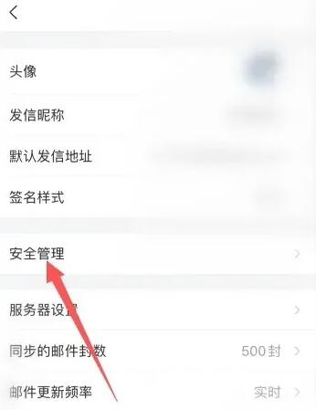 qq邮箱忘记密码了怎么办[图4]