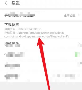 悟饭游戏厅下载的游戏文件在哪[图7]