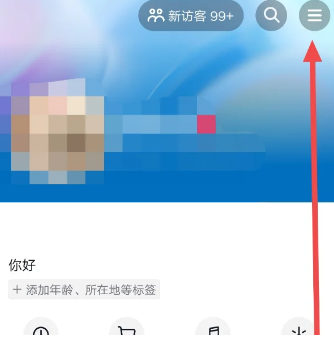 抖音顶部频道怎么删除[图2]