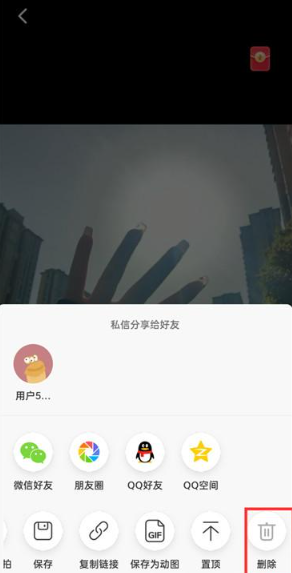 抖音火山版如何删除自己的作品[图5]