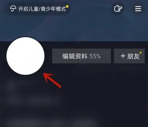 抖音怎么设置透明头像[图3]