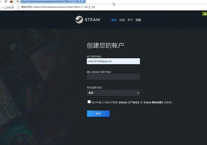 steam注册一直重复人机验证[图6]