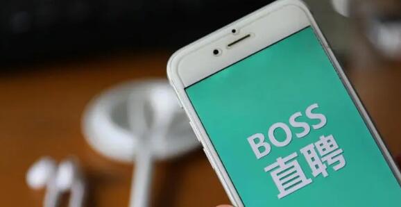 boss直聘怎么注销账号[图1]