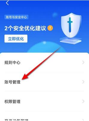 boss直聘怎么注销账号[图5]